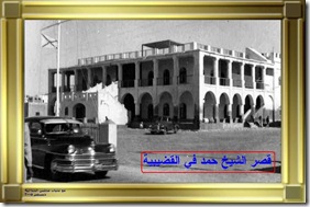 صورة رقم 37 من تراث البحرين