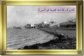 صورة رقم 31 من تراث البحرين