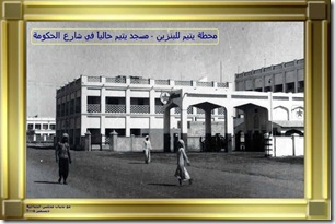 صورة رقم 11 من تراث البحرين