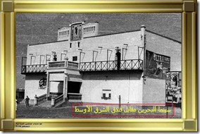 صورة رقم 32 من تراث البحرين