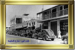 صورة رقم 6 من تراث البحرين