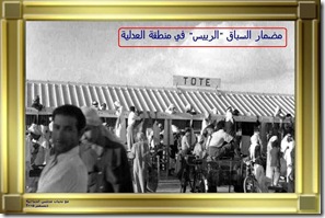 صورة رقم 27 من تراث البحرين