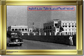 صورة رقم 33 من تراث البحرين