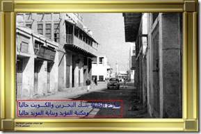 صورة رقم 34 من تراث البحرين