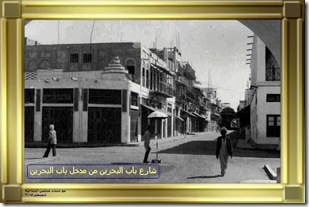 صورة رقم 8 من تراث البحرين