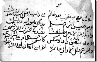 اكتشاف مخطوطة نادرة للشي. ناصر البربوري