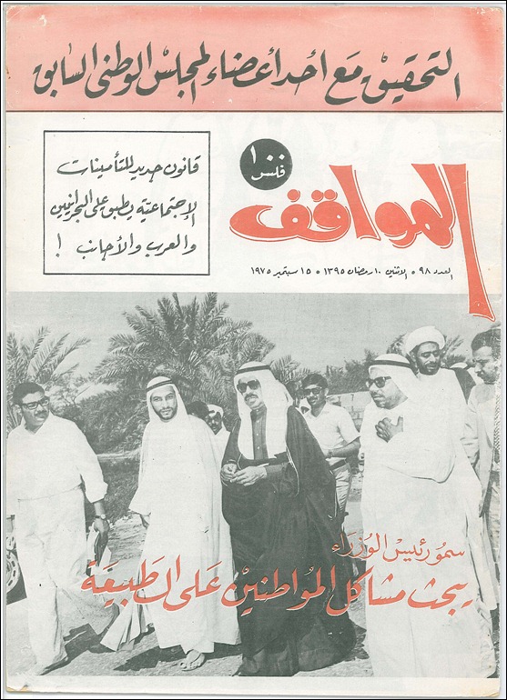 جدحفص مدينة العلماء والعيون العذبة