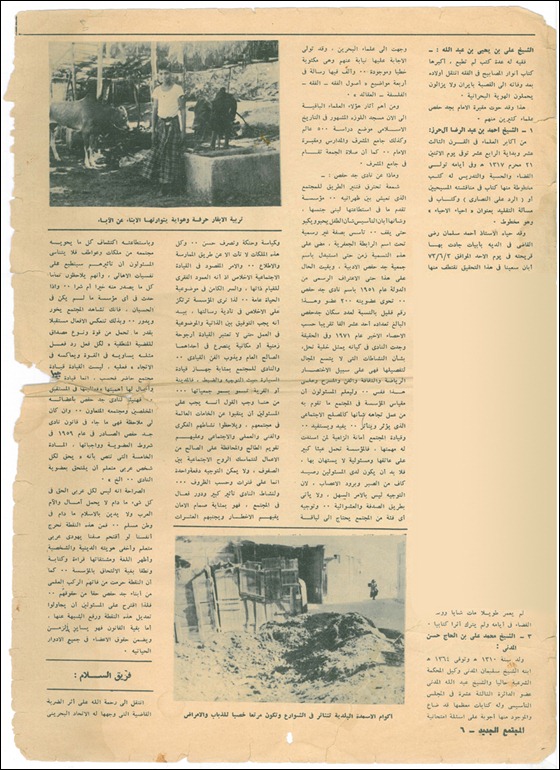 جدحفص مدينة العلماء والعيون العذبة