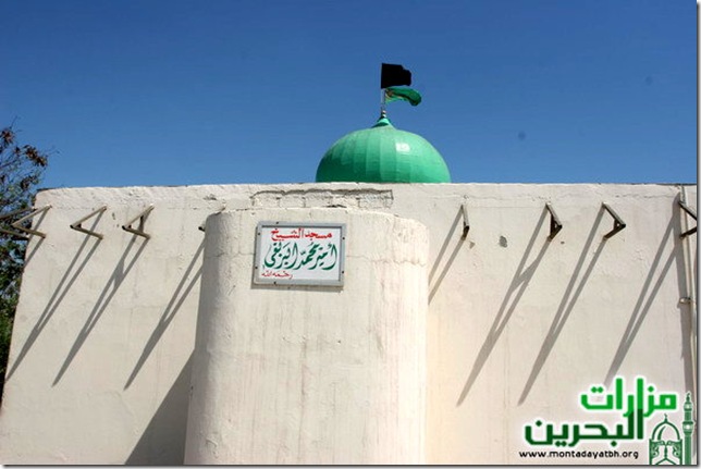 بربغي من القرى البحرانية المندثرة