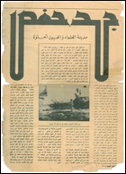 جدحفص مدينة العلماء والعيون العذبة